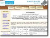Сайт агента по недвижимости