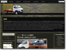 Эвакуатор http://www.globaltechgroup.ru